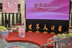 世界人口日丨国家卫健委：我国托育服务县级覆盖率达到98.5%图片