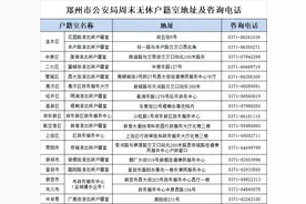 郑州这些户籍室“周末无休”，周六日也能办理业务图片
