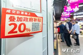 政府补贴首次叠加“双11”优惠  长沙家电以旧换新突破31万笔图片