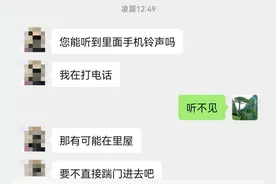 “这相隔‘十万八千里’，能想到的也只有人民警察了……”图片
