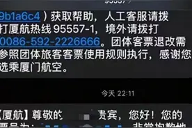 厦航回应将旅客从商务舱降至经济舱：因天气原因机型调整，会退差价图片