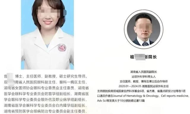 湖南副院长出轨女医生，两人在值班室发生关系！视频曝光，官方：基本属实！