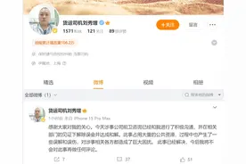 货拉拉司机发声：已达成和解，此事已解决，不再回应！图片