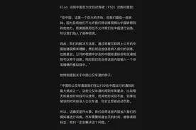 马斯克谈FSD进中国的困难……这也太难了，这还咋训练啊！图片