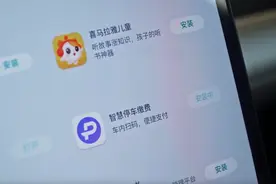 “腾讯智慧停车缴费”首发蔚来，停车缴费更便利图片