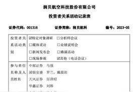 润贝航科：中国商飞已在2023年一季度提用部分公司国产化产品图片