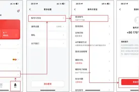 数字人民币App“上新”功能 用户变更手机号更便捷图片