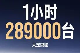 小米新品连发，标准版YU7比SU7贵3.76万元图片