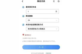 可以10年不用还本金！多家银行推房贷“先息后本”！利息差多少？图片