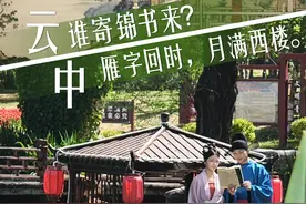 七省AI联动丨古人眼中的世界VS镜头下的世界，你pick哪一个？图片