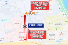 Qnews|5月18日起 北京市西城区、通州区这些路段将采取交通管理措施图片