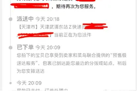 双十一快递拼时效，菜鸟顺丰领跑物流提速，背后的原因竟然是？图片