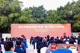 南宁地铁6号线一期工程，开工！图片