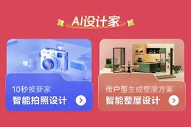 土巴兔3月大促升级上线，强化“科技+保障”家装IP基因图片