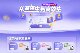 开学季来了!通义上线多款AI工具让高校生变“高效生”图片