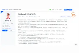 “凭空消失”的30mm|阿维塔发生车主集体维权事件图片
