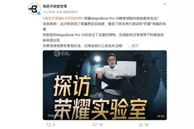 荣耀 MagicBook Pro 14 首测图片
