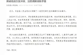 湖南永州一牌友遭旁观者掌掴殴打，住院7天，法院调解消除矛盾图片