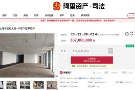 海量财经｜“陆家嘴三件套”有整层楼7折拍卖 3.37亿元起拍图片
