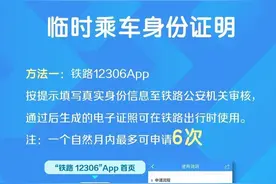 坐火车忘带身份证怎么办？高铁能订外卖吗？清明假期出行指南来了！图片