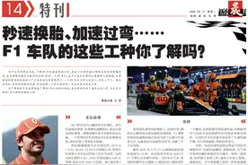 秒速换胎、加速过弯……F1车队的这些工种你了解吗？图片