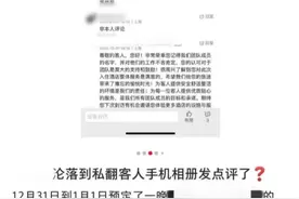 酒店拿住客手机刷好评？出游参考“点评”需擦亮双眼图片