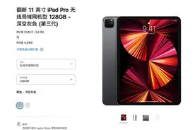 苹果官网上架翻新版iPad Pro 2021图片