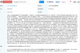 商家入驻审核不严 饿了么、美团分别被罚没30.6万、65.9万图片