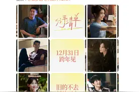 欧豪曾梦雪主演爱情喜剧片《分手清单》定档12月31日图片