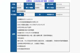 力士诉华硕专利侵权，华硕：系采用供应商技术图片