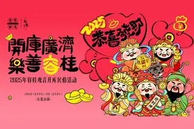 倒计时3天！容桂观音开库民俗活动约定你，最全打卡攻略收藏图片