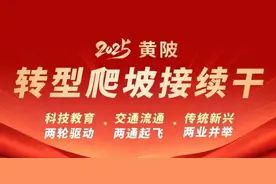 武汉市黄陂区二季度13个重大项目集中开工，总投资99.5亿元！图片
