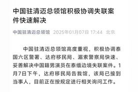 赴泰国失联的演员王星已找到，总领馆：达府移民局已接到当事人图片