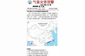 广东部分地区有8-10级雷暴大风！中央气象台双预警齐发图片