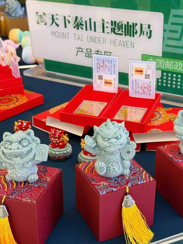 “天下泰山主题邮局”点亮泰山文化新名片