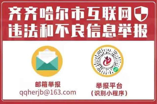 黑龙江首趟“适老化”旅游专列启程！