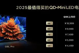 百吋顶配不到15000元 TCL推出新款QD-Mini LED电视图片