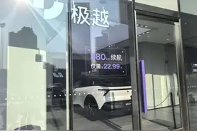 直播间不到两万元可买极越汽车？门店员工回应图片