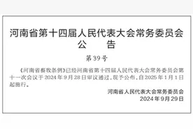 河南省畜牧条例图片