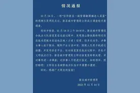 河南信阳一城管踢翻摆摊老人菜篮、拍掉群众手机，当地：涉事城管停职图片