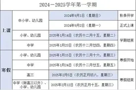 福建最新放假通知！南平的时间定了图片
