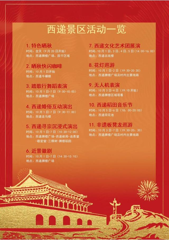请收下！这份“递送美好”宠客大礼包！