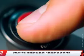 沪涛航取得一种用于报警按钮生产用注塑机专利，可避免按钮壳体出现毛刺并减小磨损