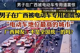 南宁电动车有专用道！市民骑行要看专用信号灯，网友：建议全国推广图片