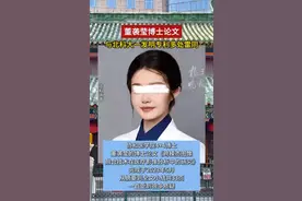 董袭莹博士论文与北科大一发明专利多处雷同图片