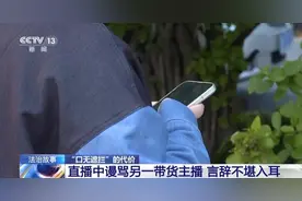 彻底凉凉！青岛一女网红获刑，账号被封禁！图片