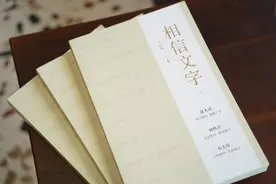 《相信文字》：说人话、切热点、有态度，“浙江宣传”丛书第7部出版 | 新书图片