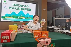“青春力量+智能技术”，广州白云大学生主播团开启助农实训季图片
