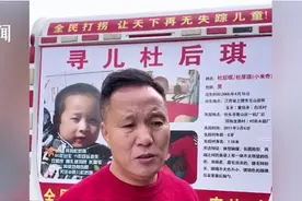 警方：疑似“小米奇”另有原生家庭图片