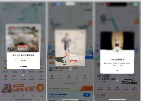 百度地图广告无法关闭？官方回应：与实际情况不符